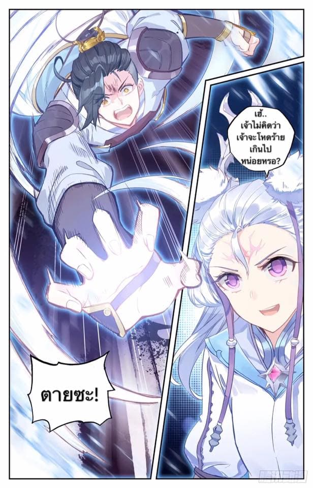 The Heaven's List page 14
