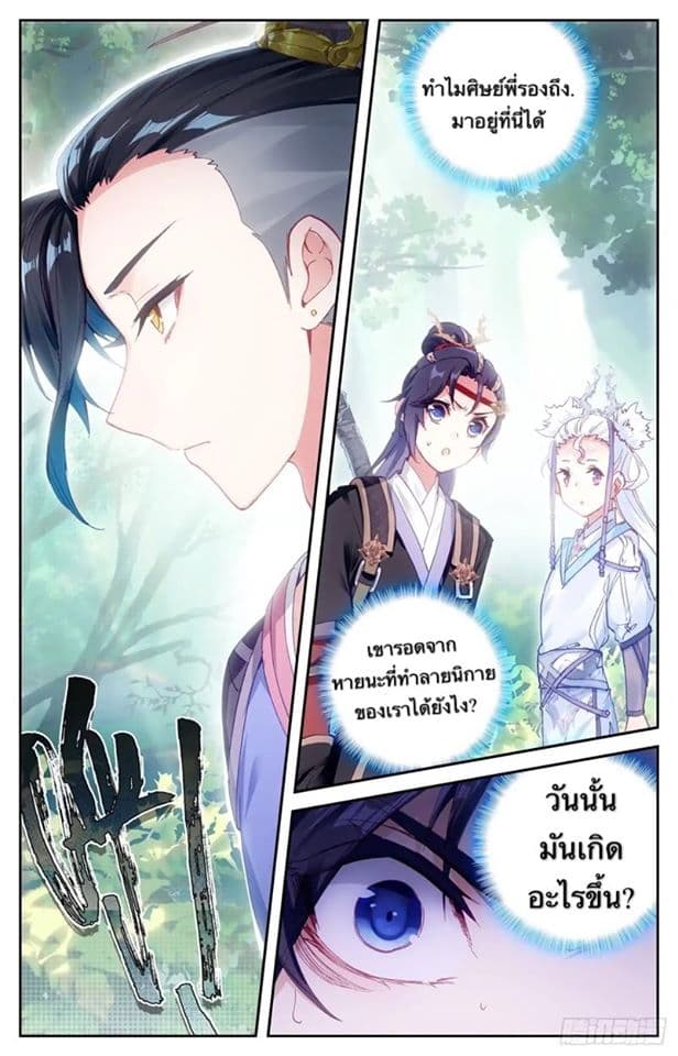 The Heaven's List page 3