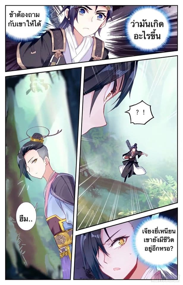The Heaven's List page 4