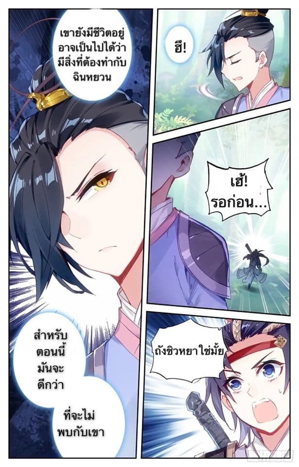 The Heaven's List page 5