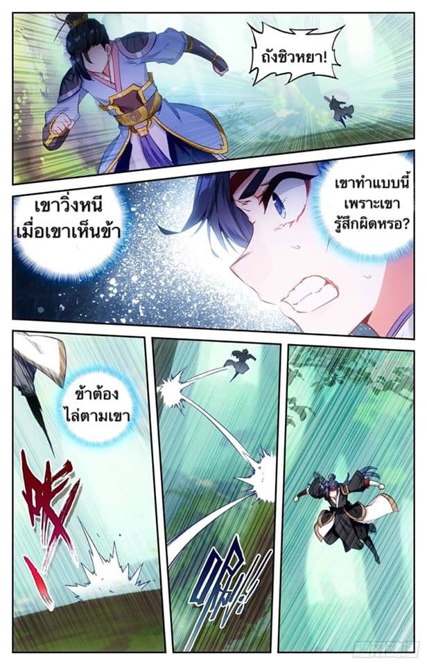The Heaven's List page 6