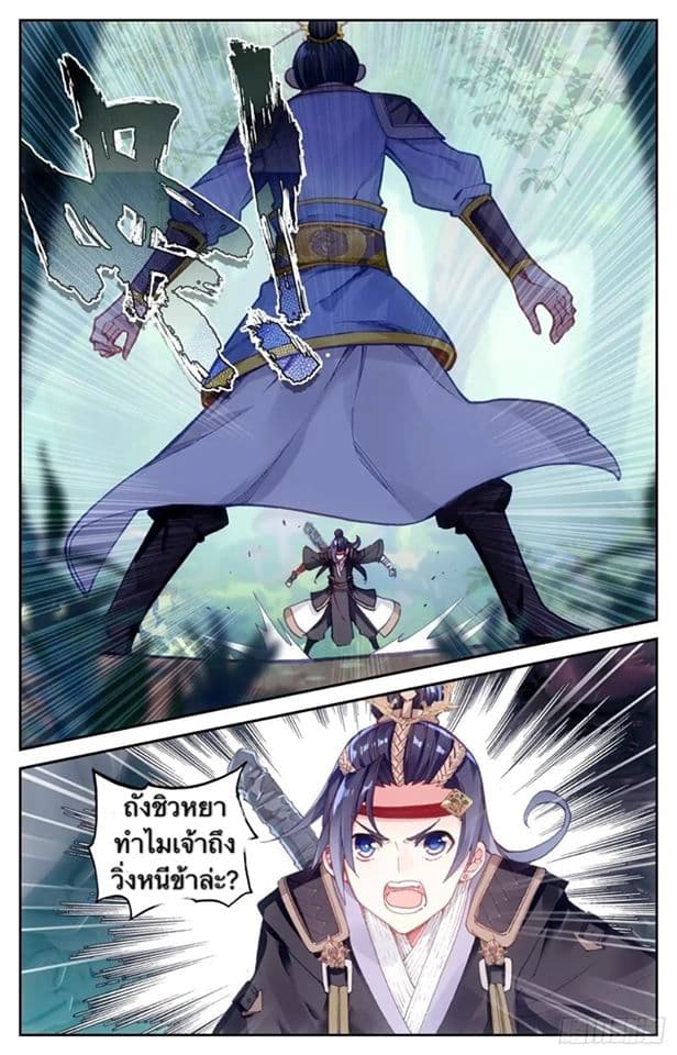 The Heaven's List page 7