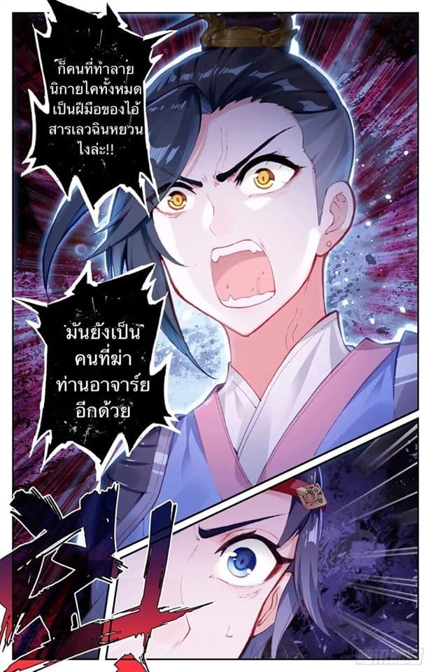 The Heaven's List page 9