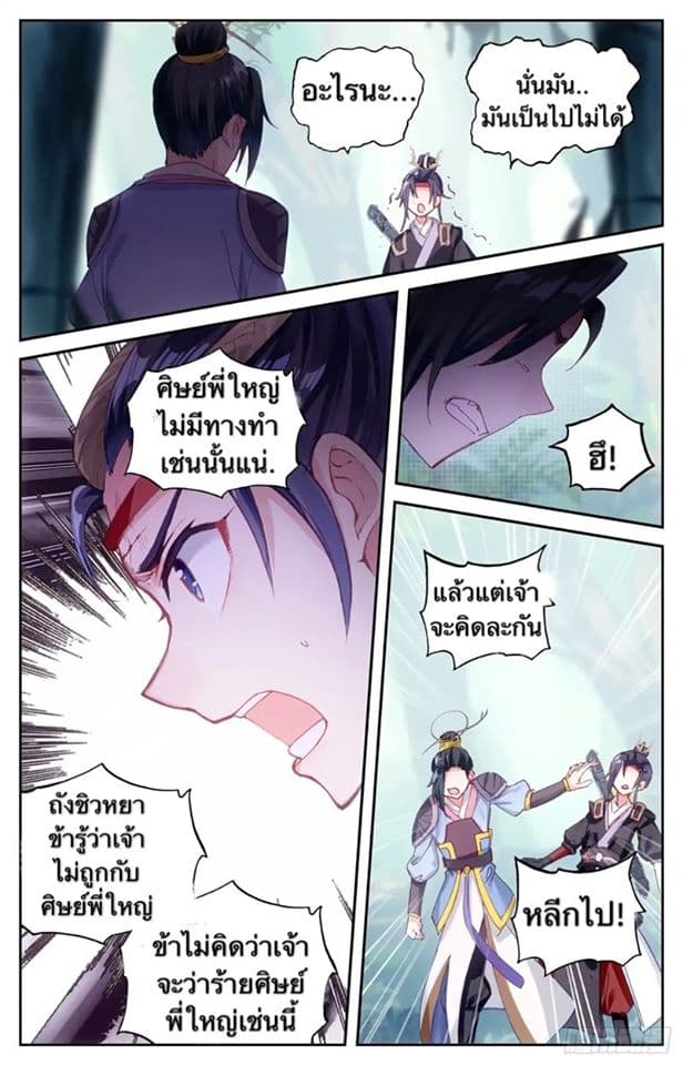 The Heaven's List page 10