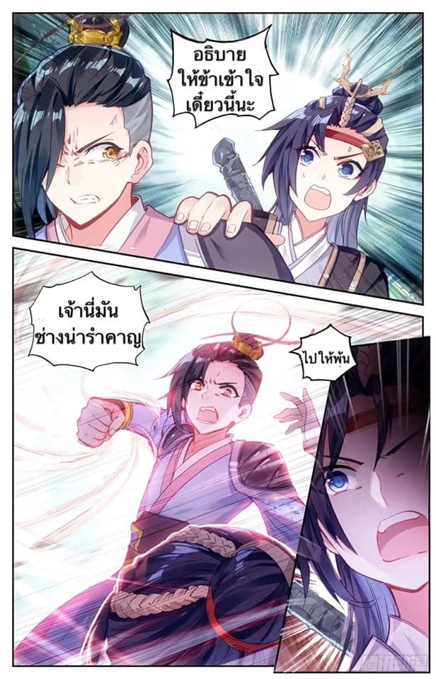 The Heaven's List page 11