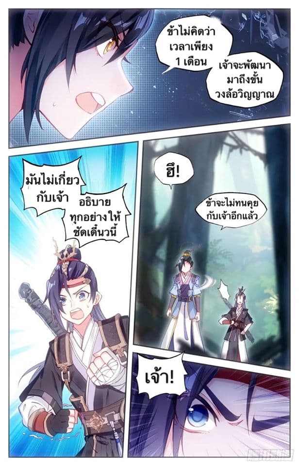 The Heaven's List page 13