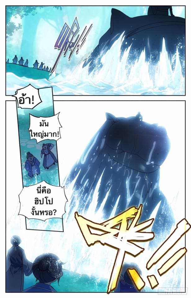 The Heaven's List page 3