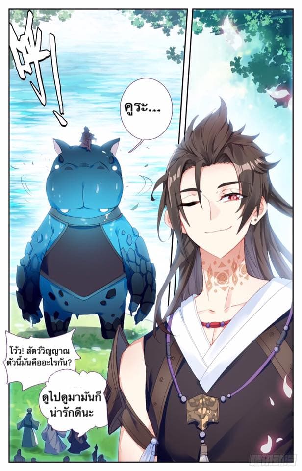 The Heaven's List page 4