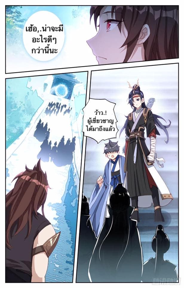 The Heaven's List page 5