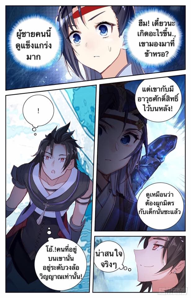 The Heaven's List page 6