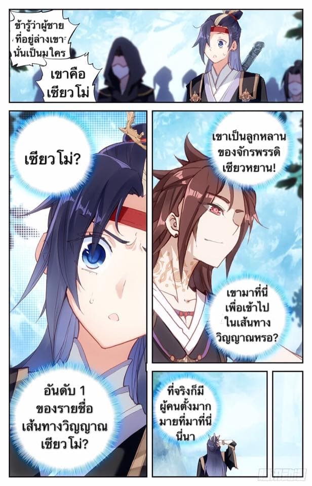 The Heaven's List page 7