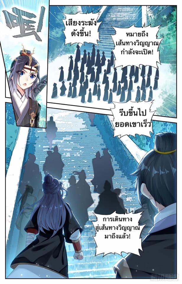 The Heaven's List page 8