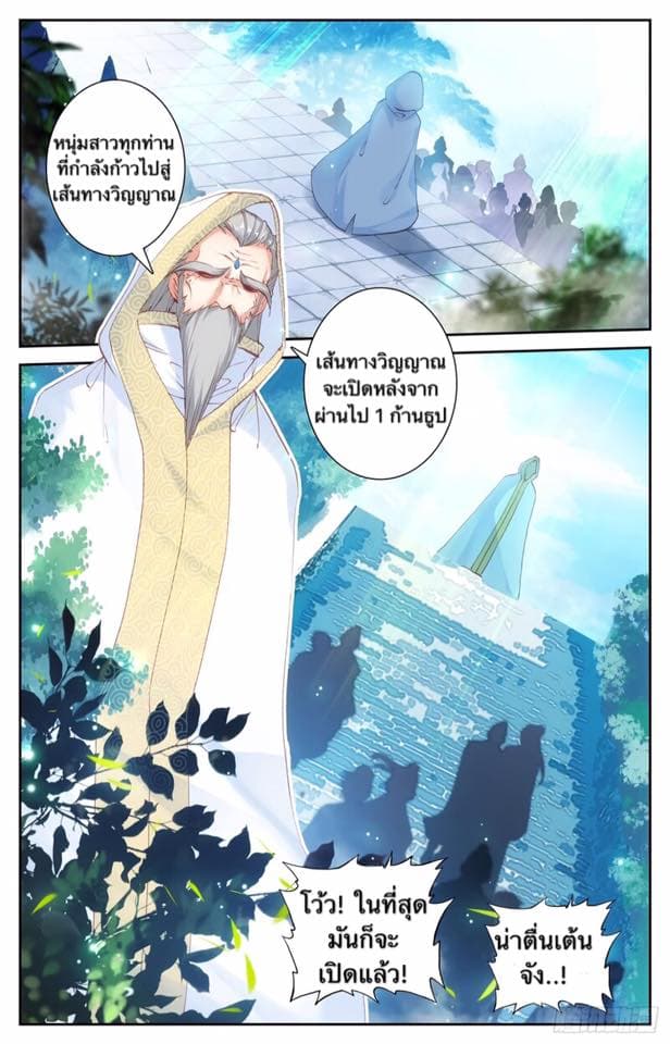 The Heaven's List page 9