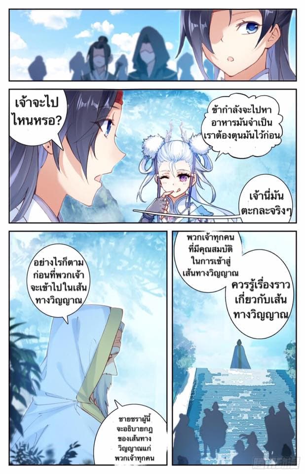 The Heaven's List page 10