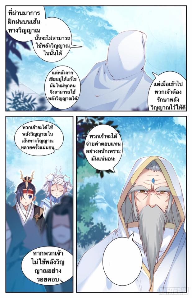 The Heaven's List page 11