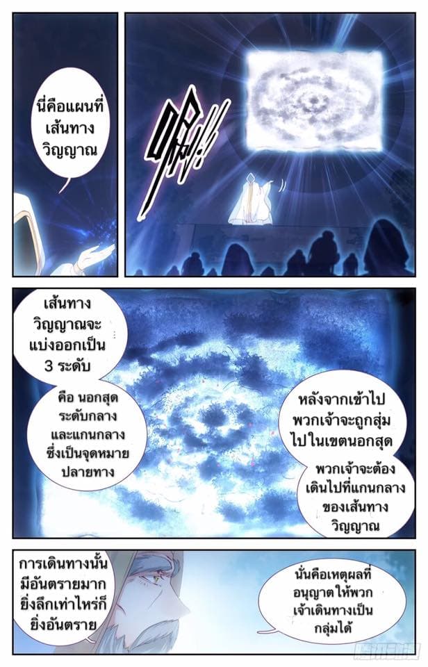 The Heaven's List page 12