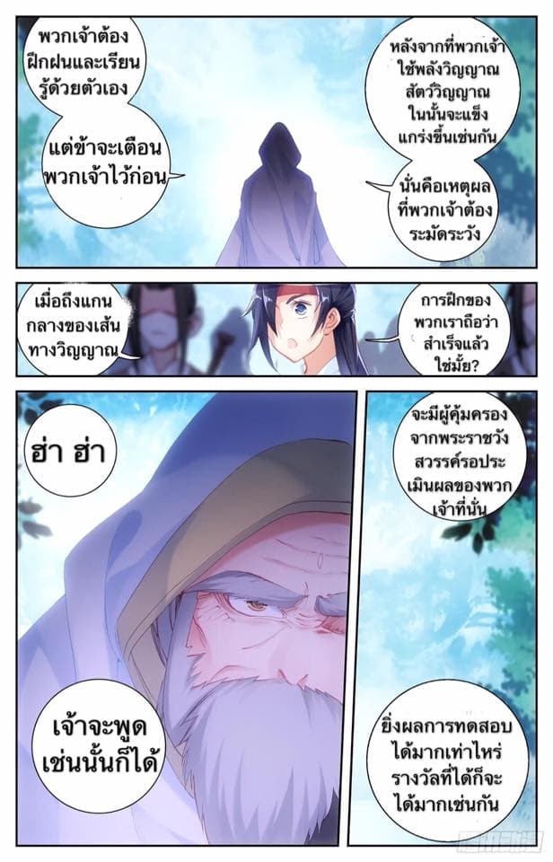 The Heaven's List page 13