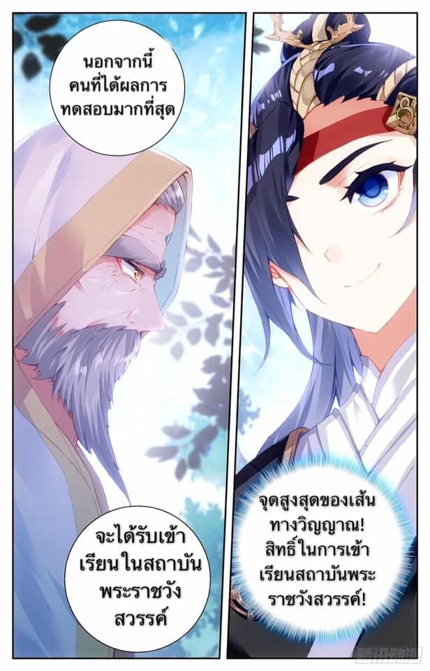 The Heaven's List page 14