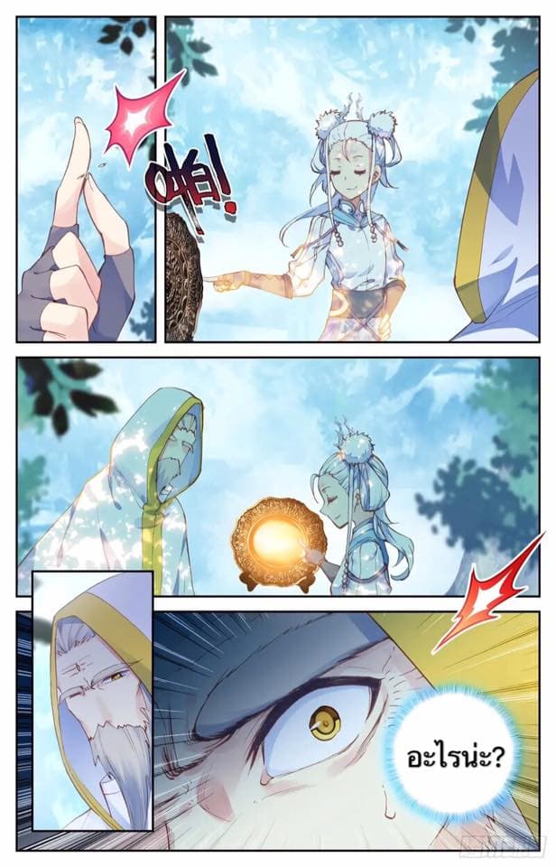 The Heaven's List page 3