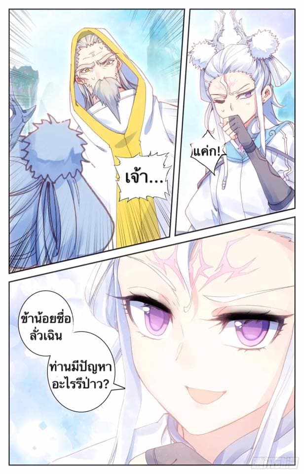 The Heaven's List page 4