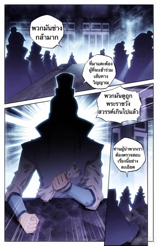 The Heaven's List page 7