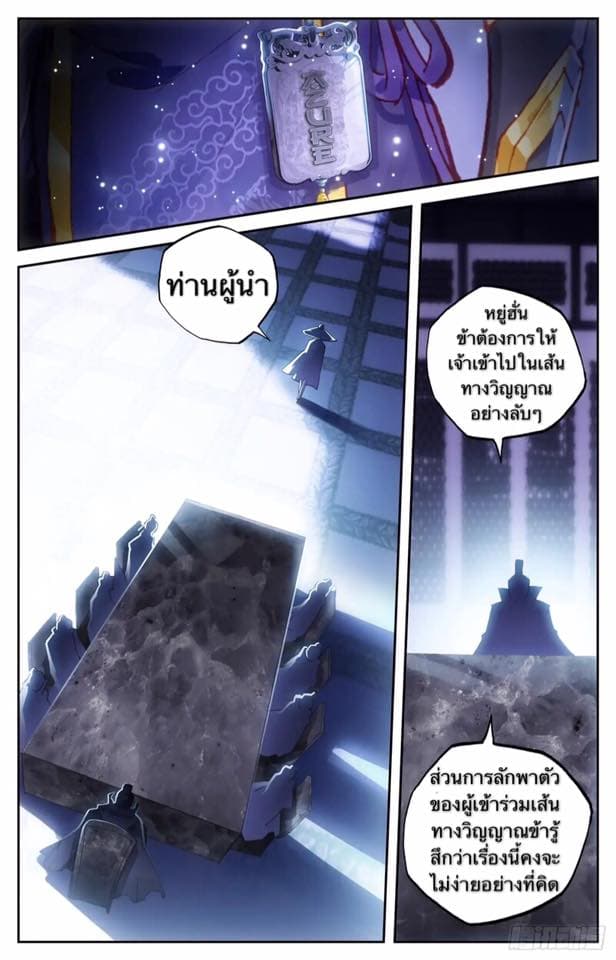 The Heaven's List page 10