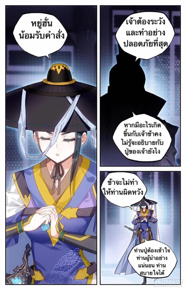 The Heaven's List page 11