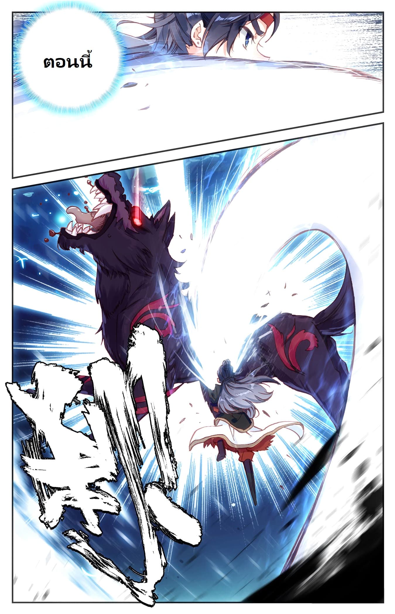 The Heaven's List page 2