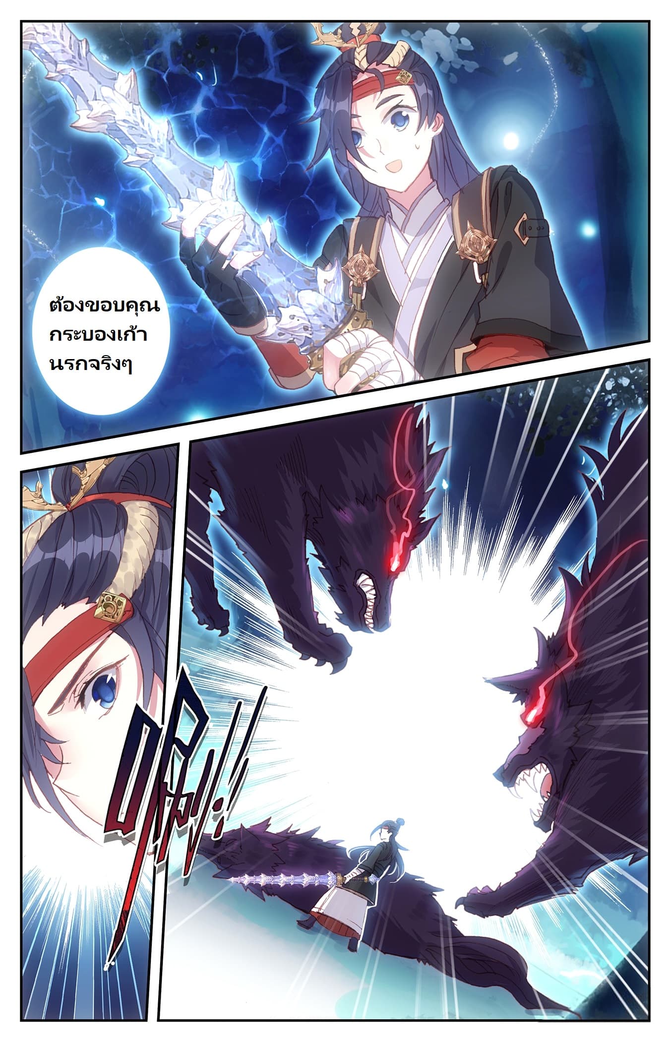 The Heaven's List page 4