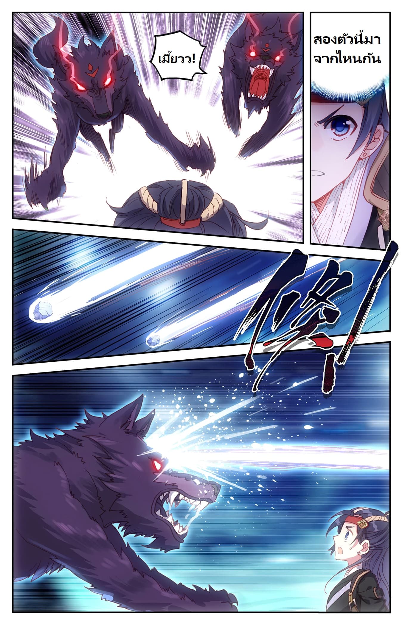 The Heaven's List page 5