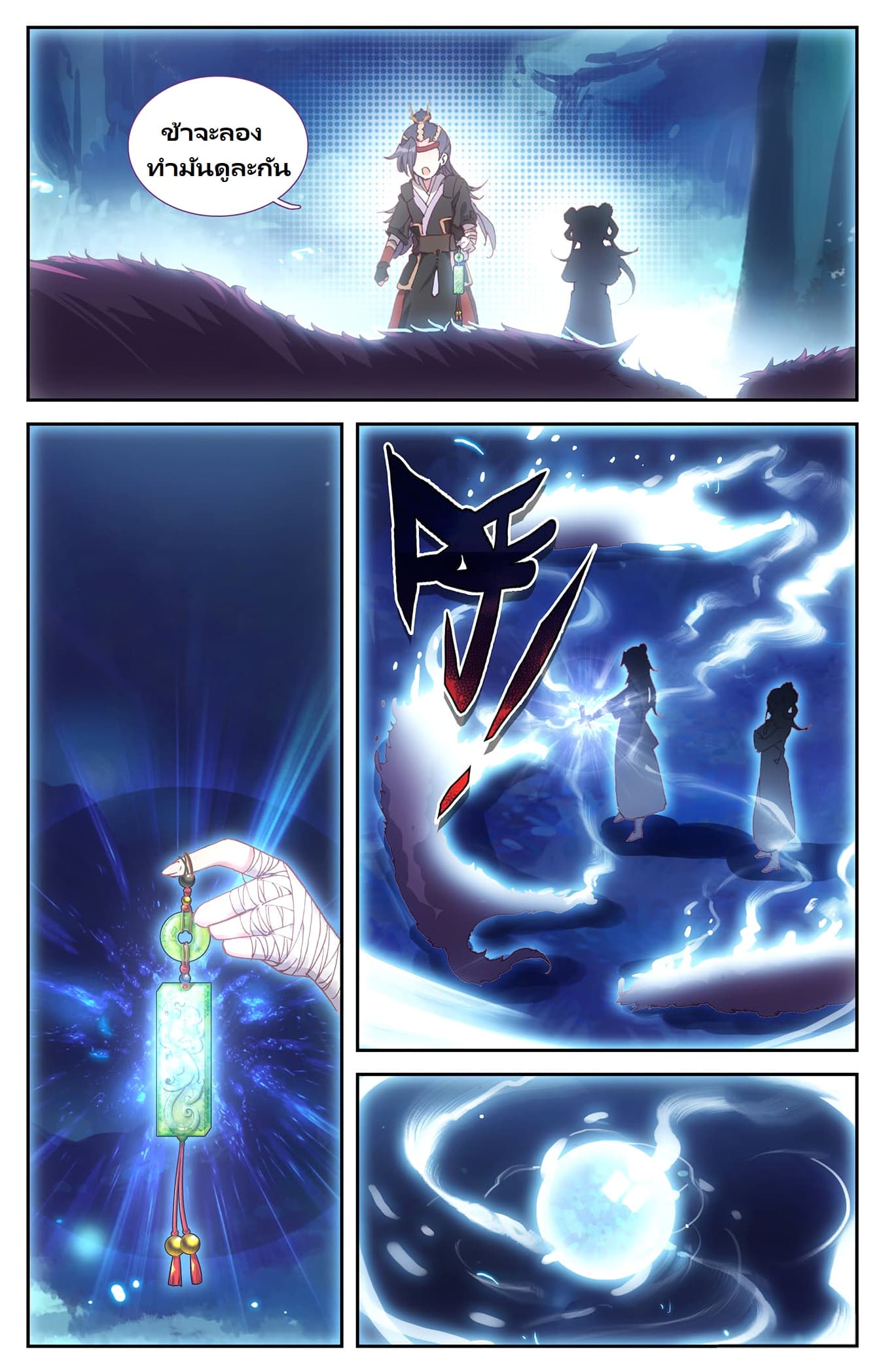 The Heaven's List page 8