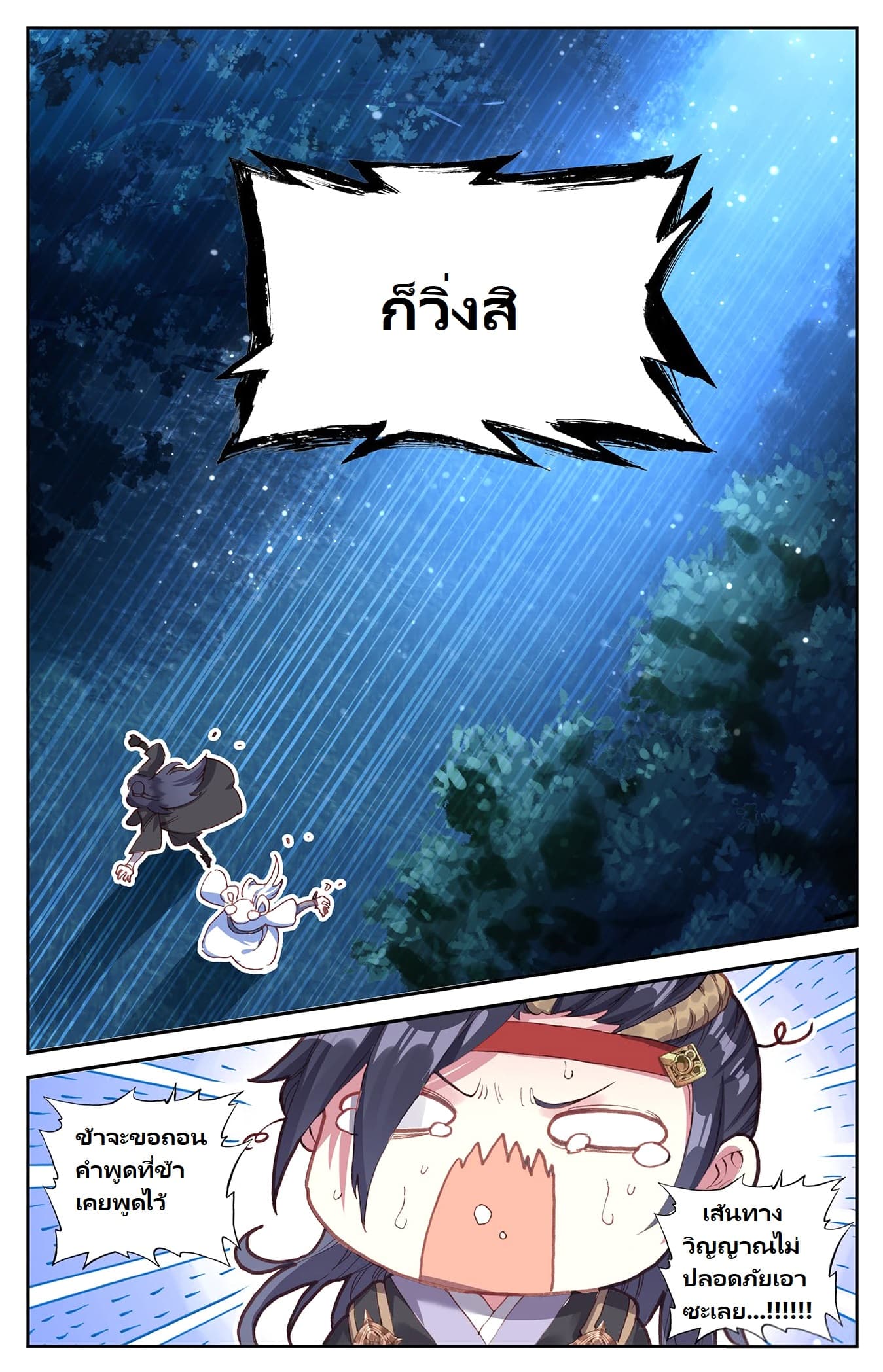 The Heaven's List page 13
