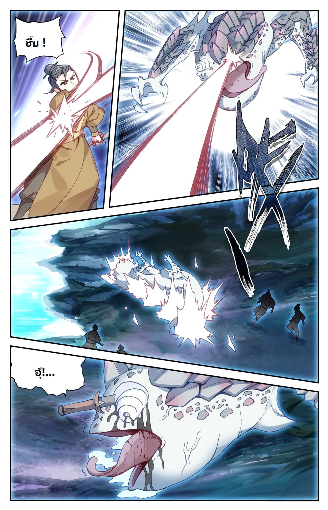 The Heaven's List page 3