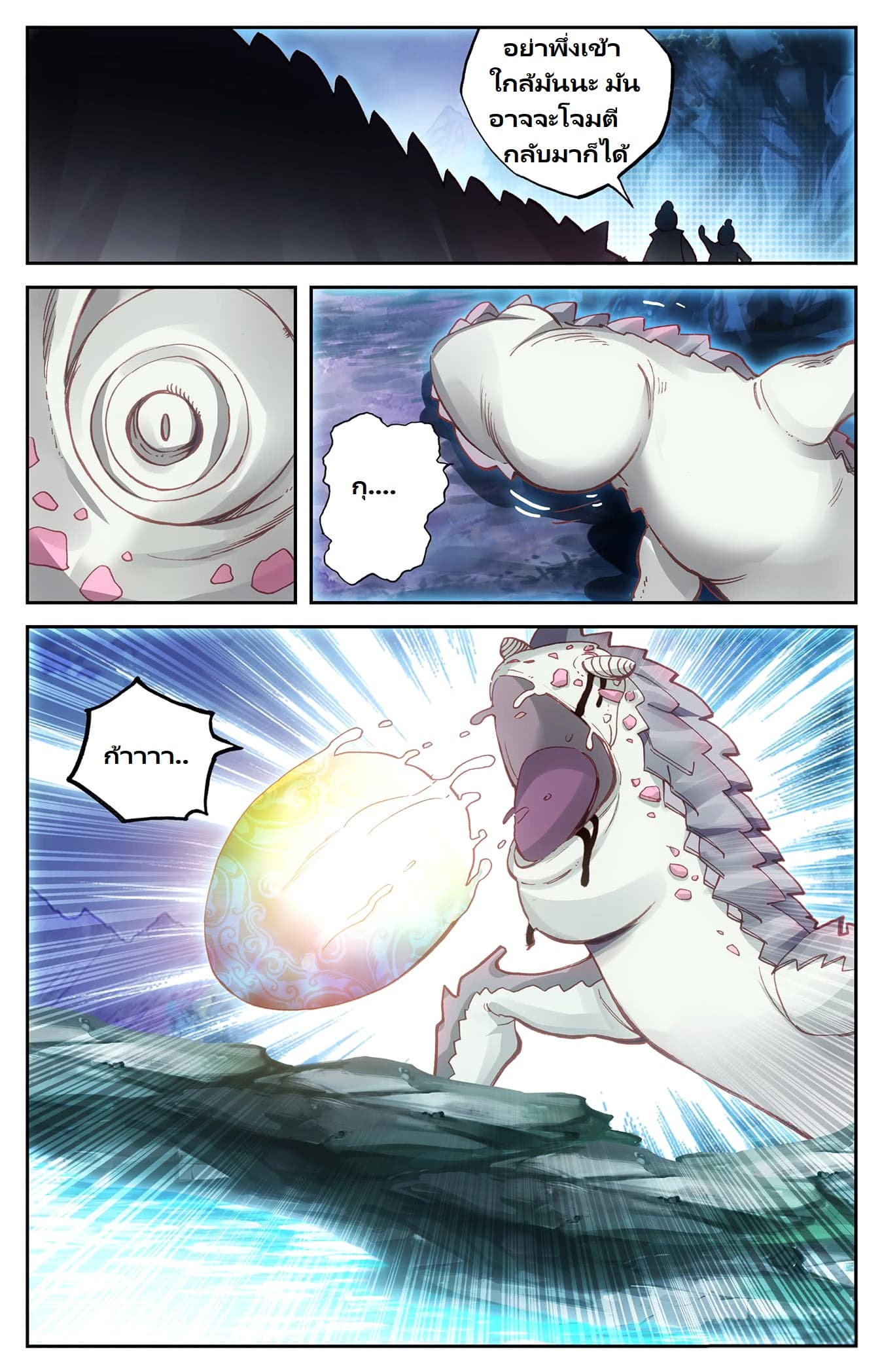 The Heaven's List page 4