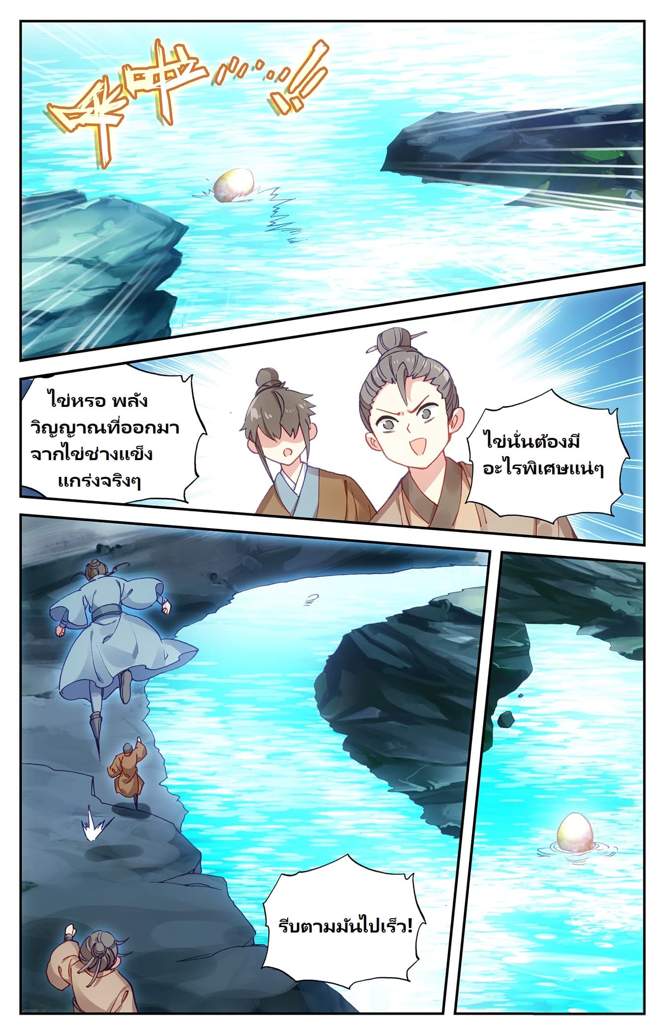 The Heaven's List page 5