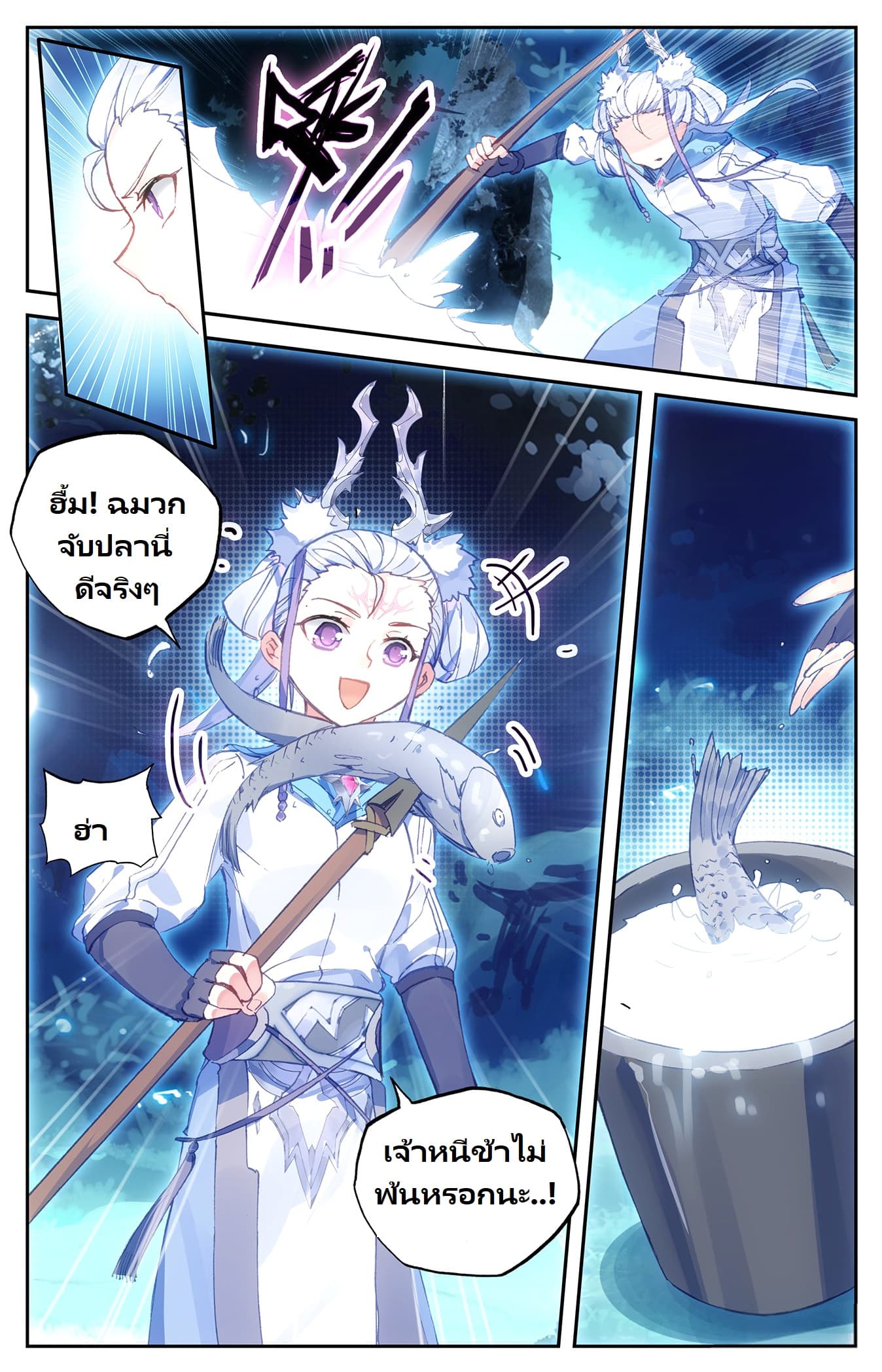 The Heaven's List page 7