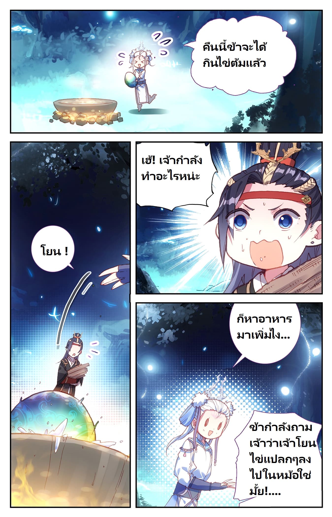 The Heaven's List page 10