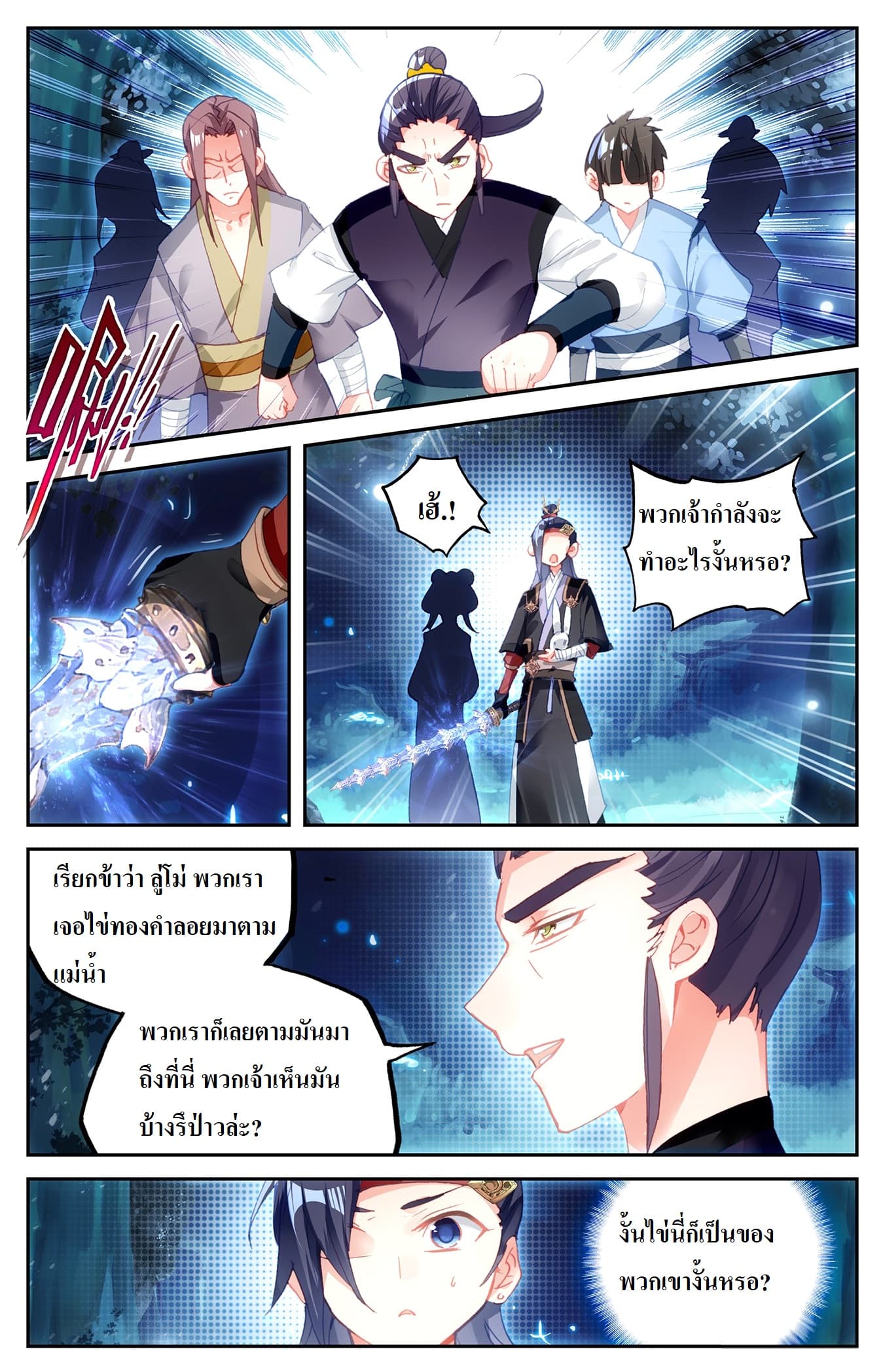 The Heaven's List page 4