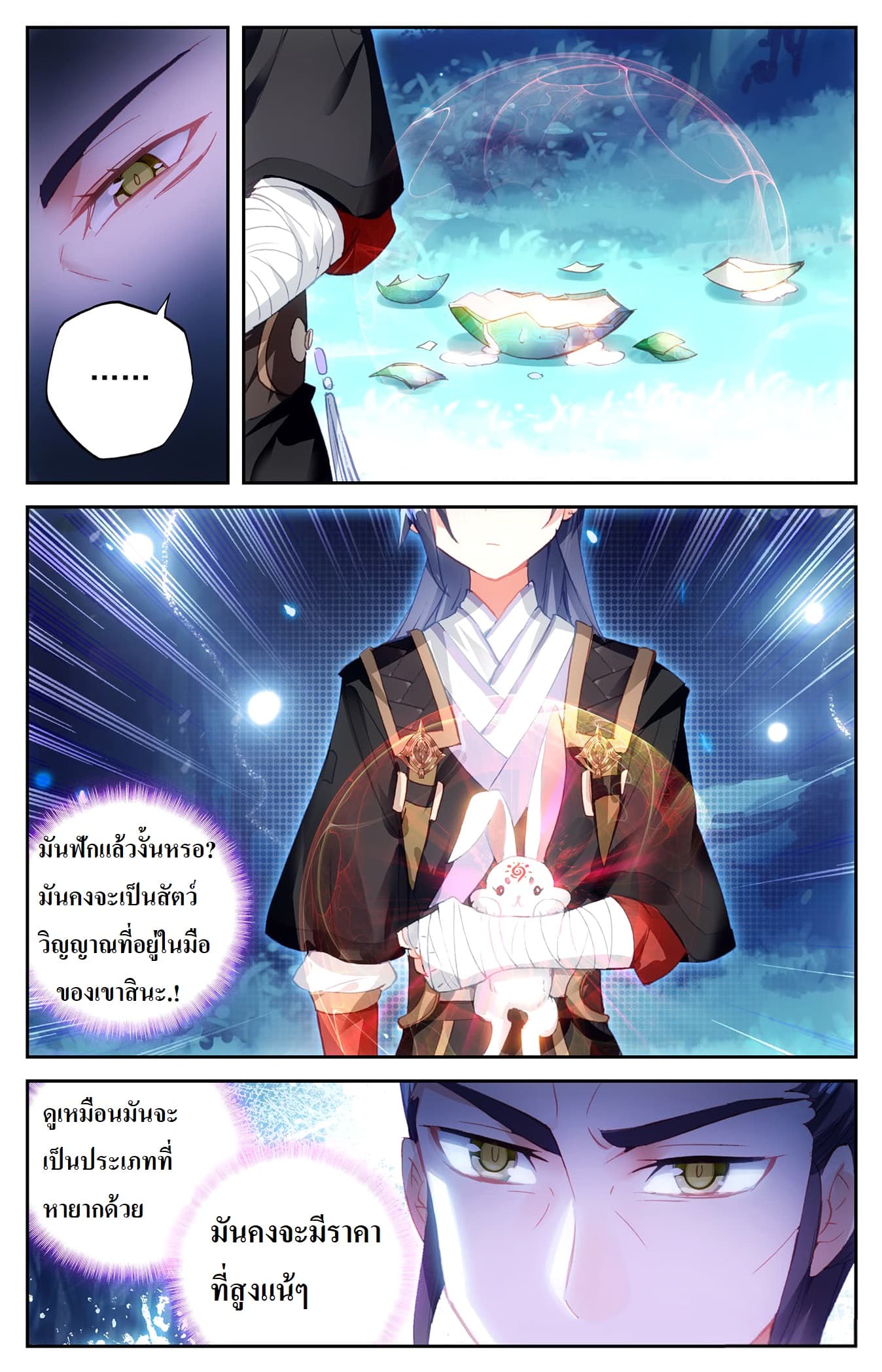 The Heaven's List page 5