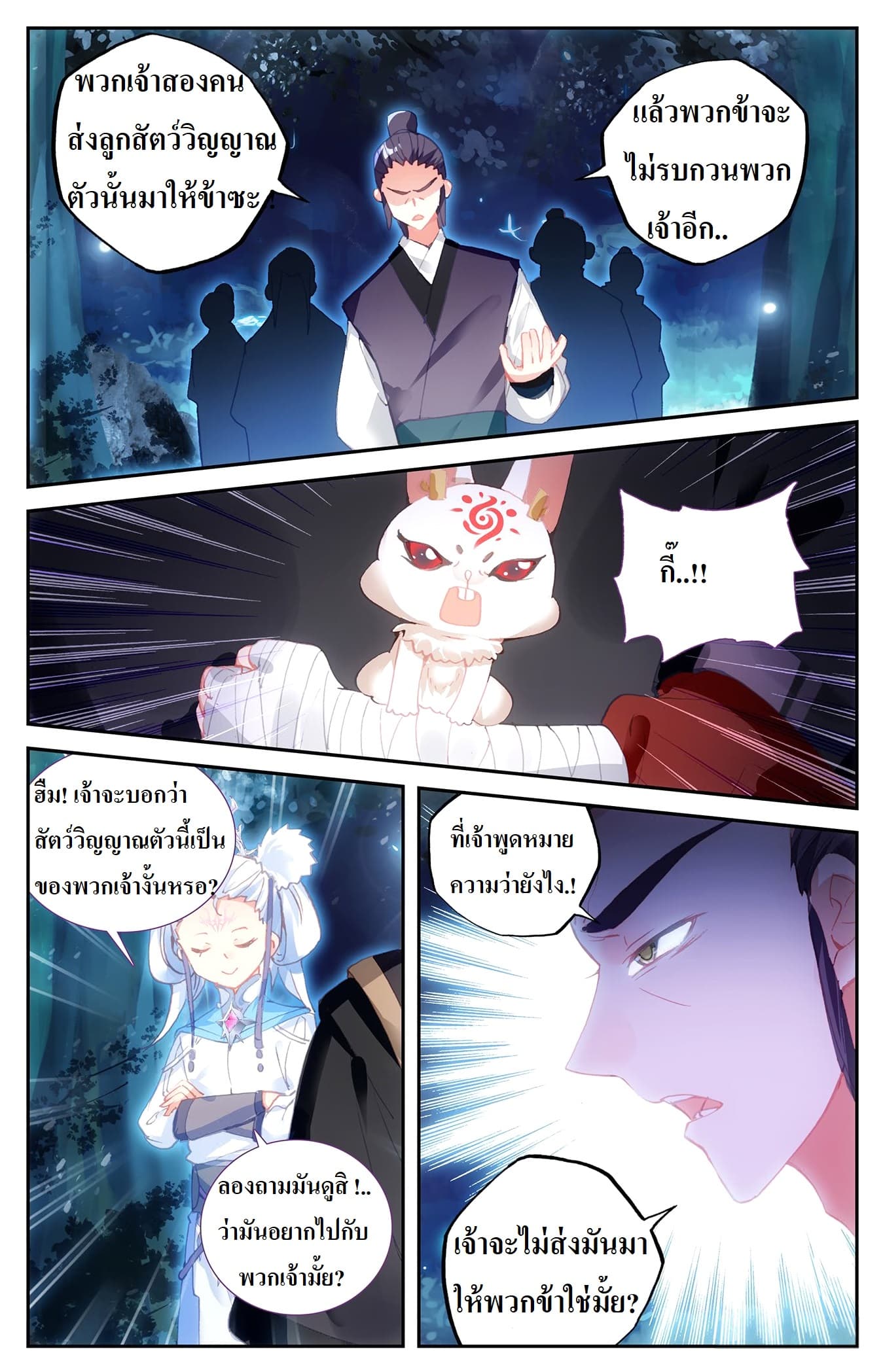 The Heaven's List page 6