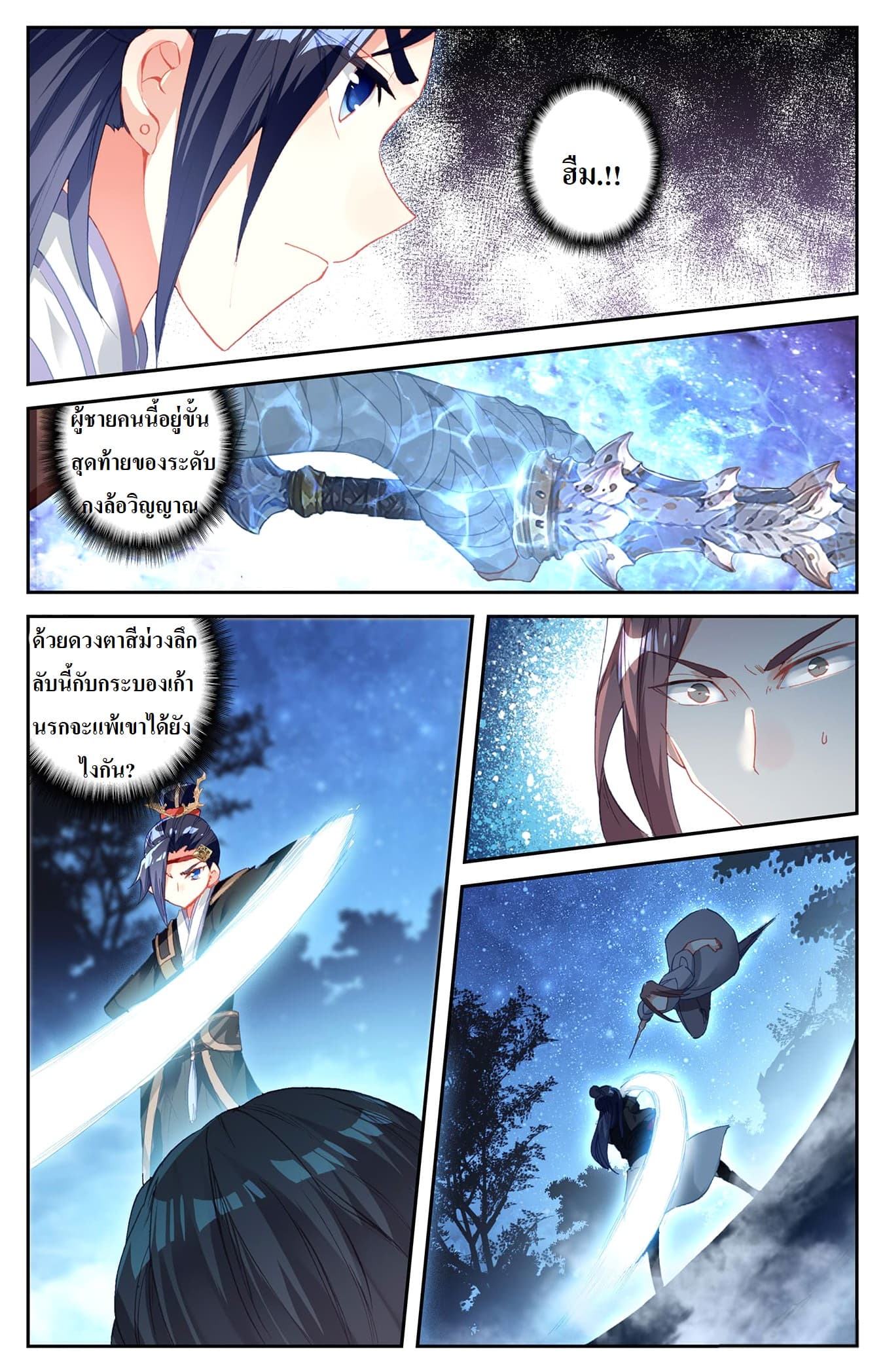 The Heaven's List page 9