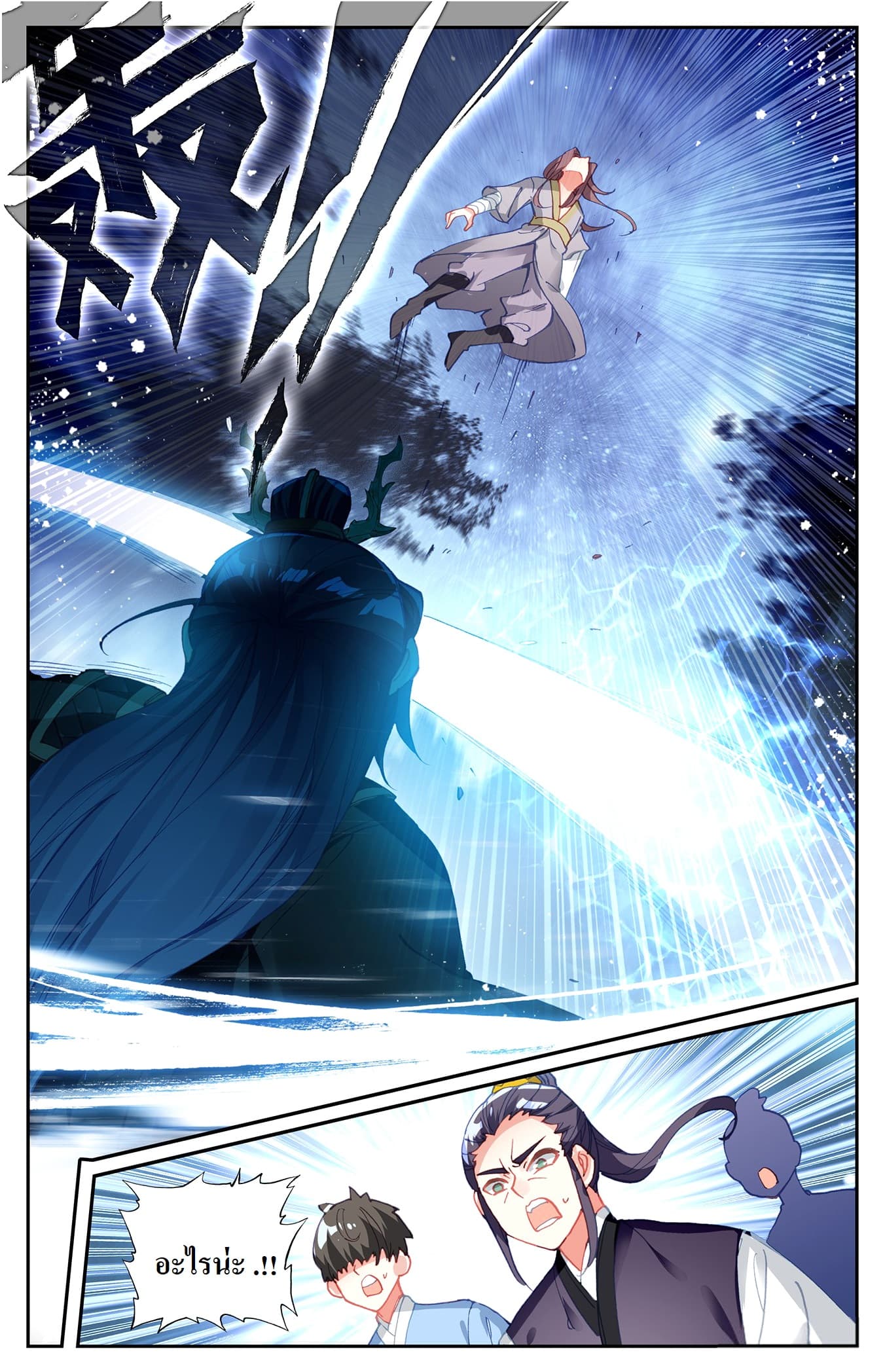 The Heaven's List page 10
