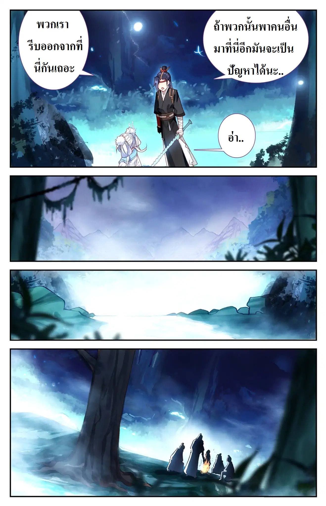 The Heaven's List page 2