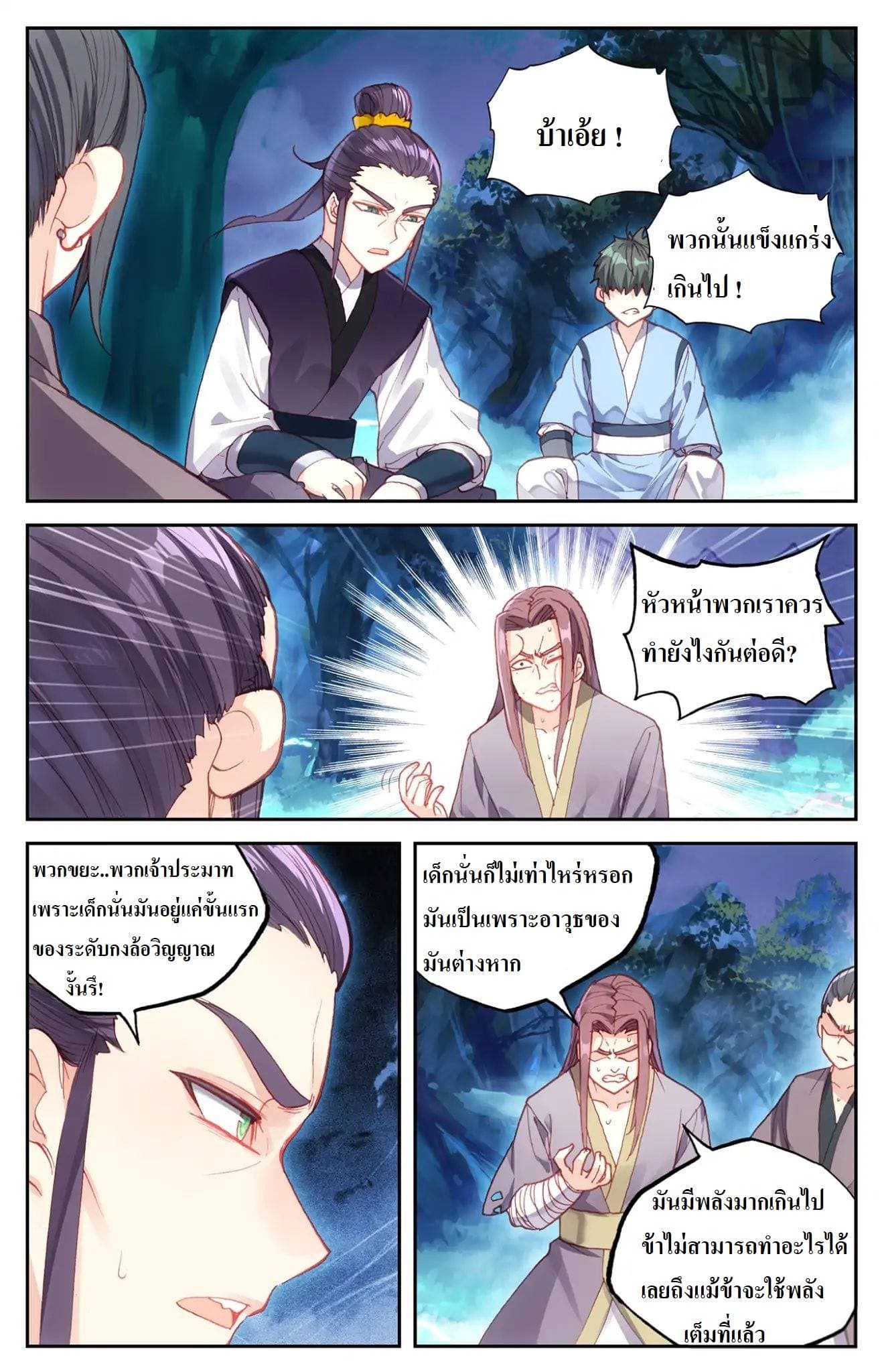 The Heaven's List page 3