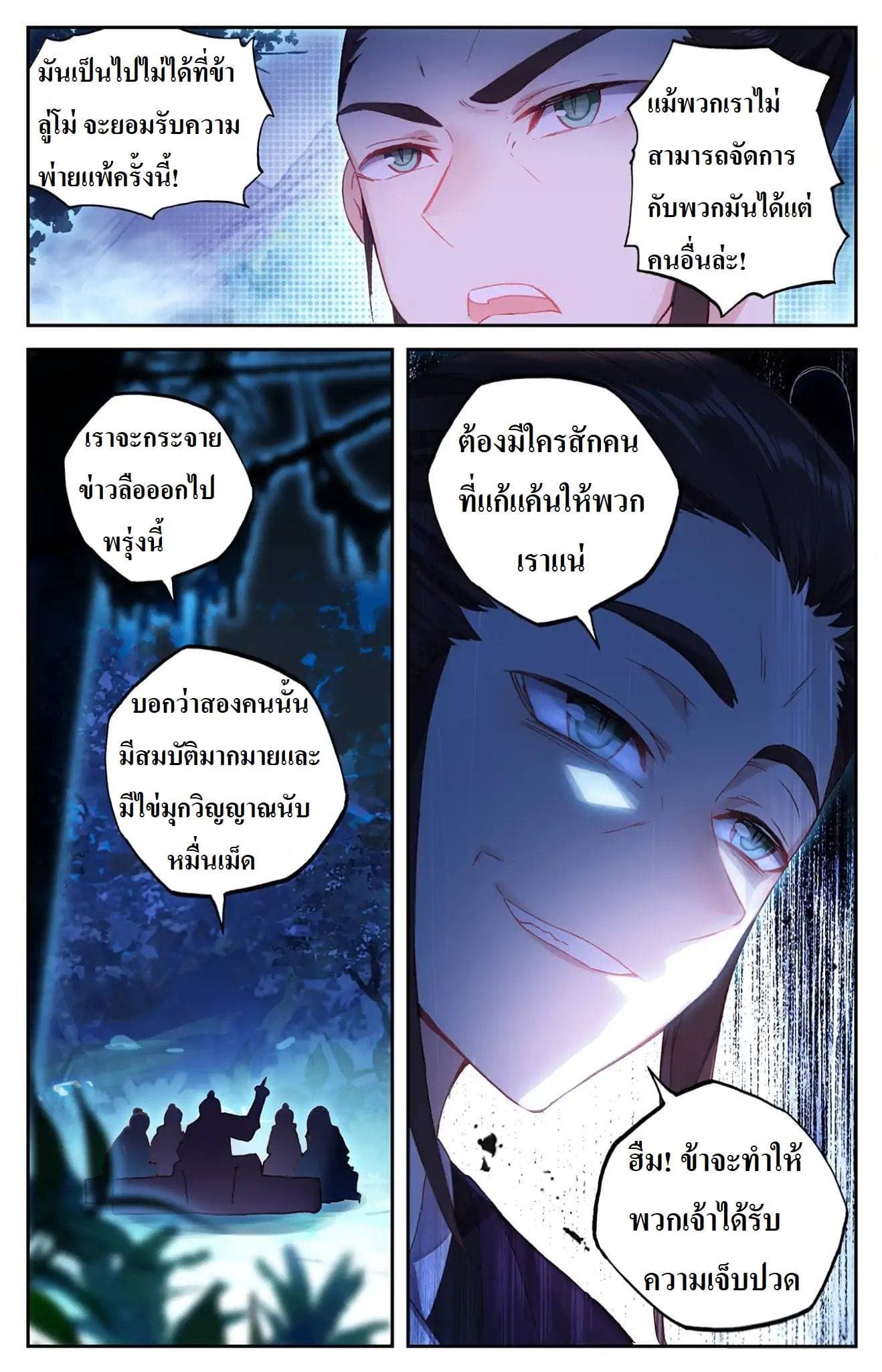 The Heaven's List page 5