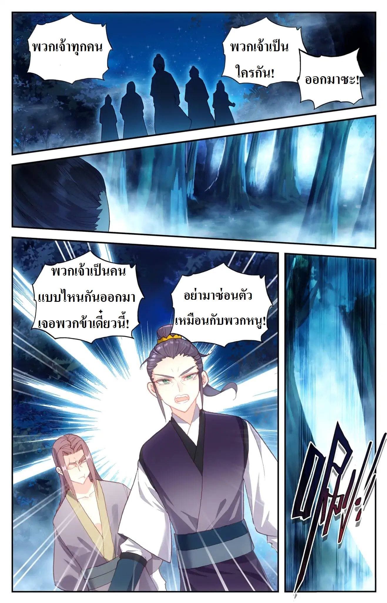 The Heaven's List page 7