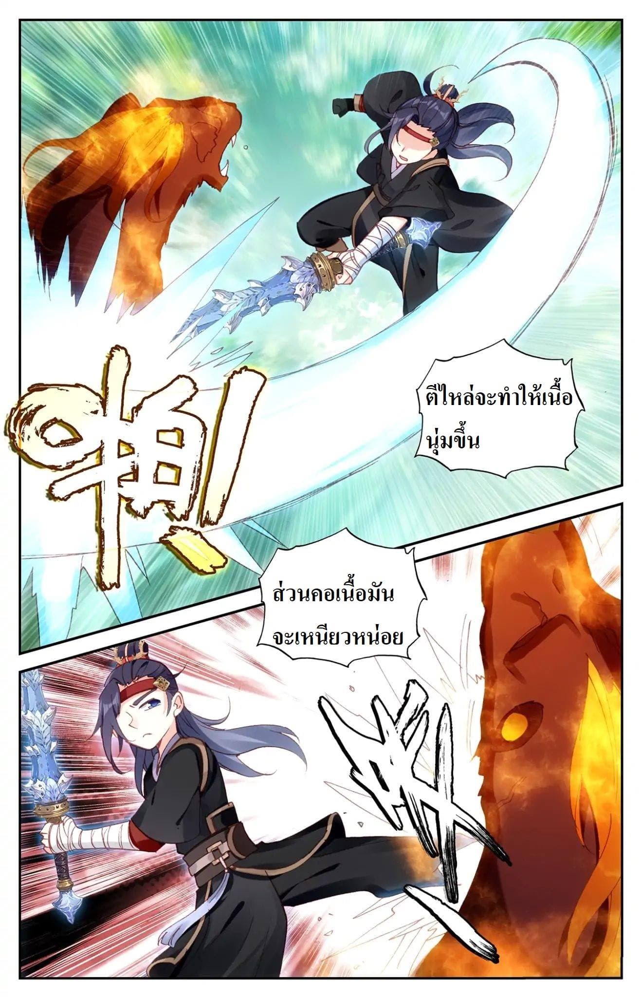 The Heaven's List page 3