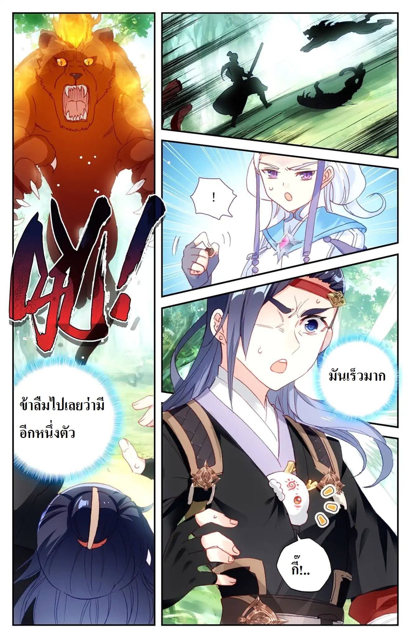 The Heaven's List page 4