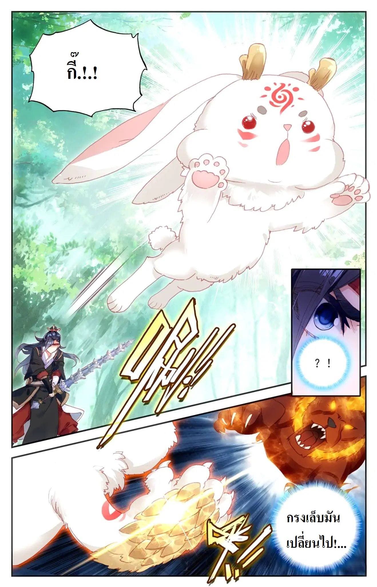 The Heaven's List page 5