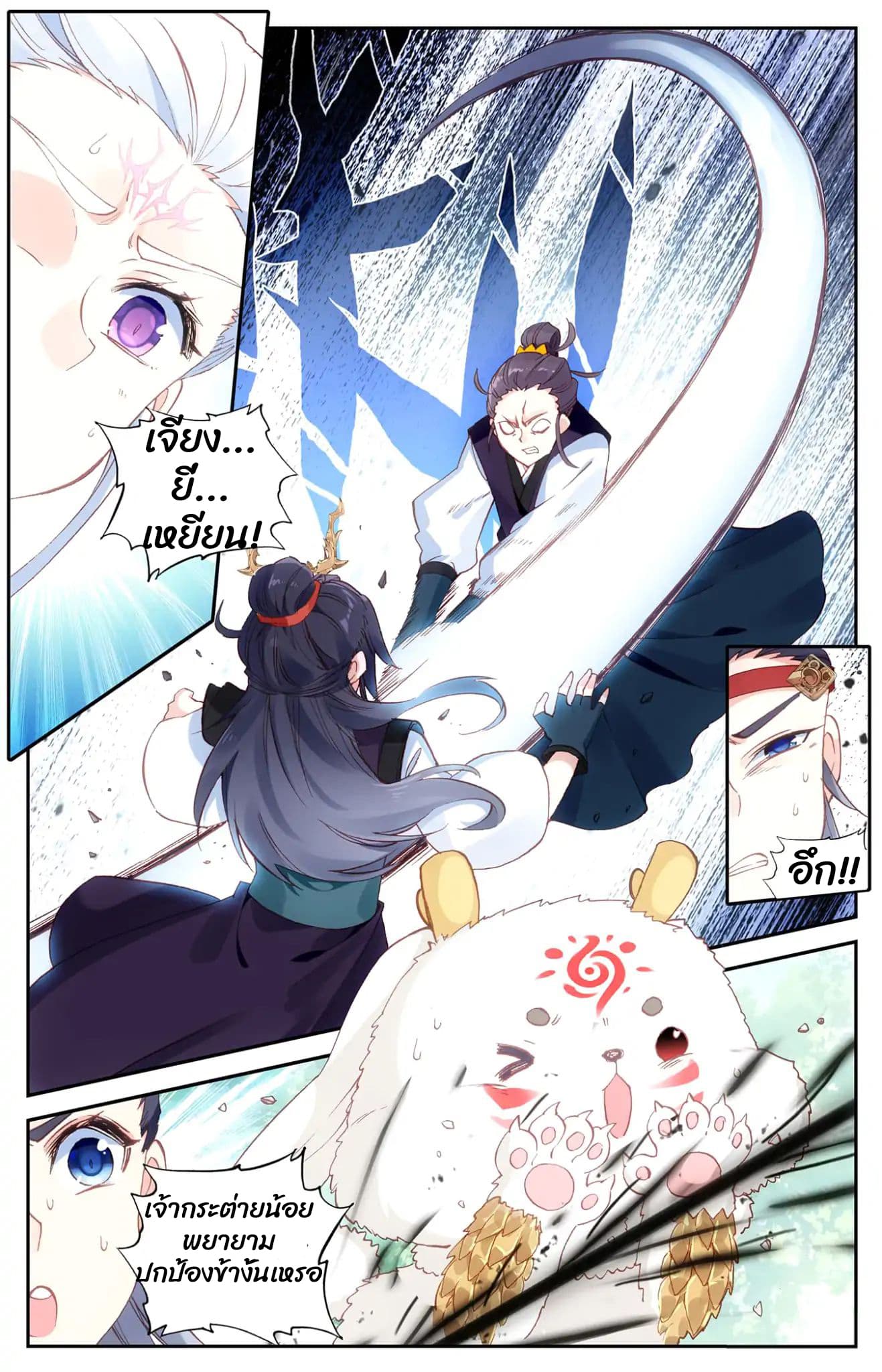 The Heaven's List page 2